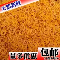 家柏饰(CORATED)越橡皮筋橡皮圈牛皮筋高弹力乳胶圈皮筋 直径1.5CM 公分 1斤