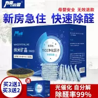 家柏饰(CORATED)活性炭吸甲醛活性炭包新房甲醛家用装修味炭包急入住