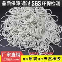 家柏饰(CORATED)越白色橡皮筋白橡皮圈白色牛皮筋高温抗老化橡筋白皮圈