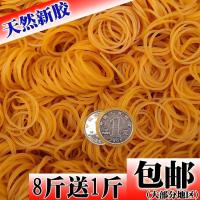 家柏饰(CORATED)越 橡皮筋 橡皮圈 牛皮筋 皮套 乳胶圈 皮筋 直径2.5CM公分 1斤