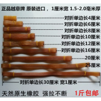 1cm厘米加宽粗长越橡皮筋 牛皮筋 橡胶圈 橡筋牛筋皮筋