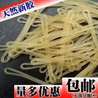家柏饰(CORATED)高温抗老化乳胶圈 半透明 高弹力 橡皮筋 对折6CM公分