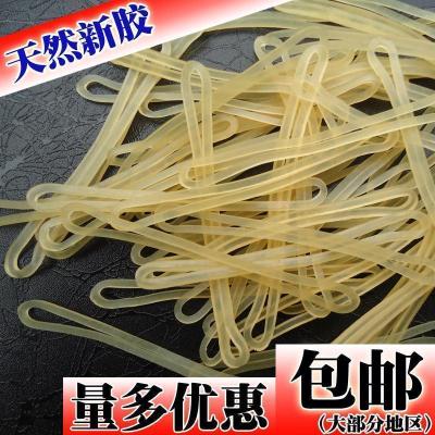 家柏饰(CORATED)高温抗老化乳胶圈 半透明 高弹力 橡皮筋 对折6CM公分