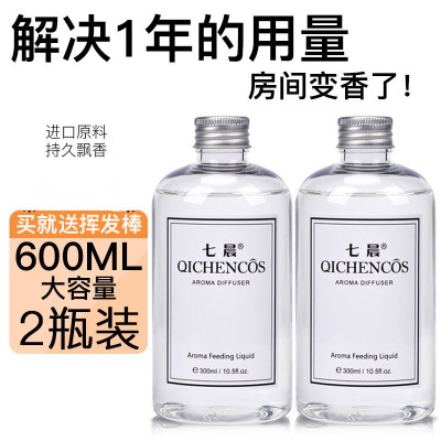 家柏饰(CORATED)2瓶 无火香薰液大瓶家用室内厕所除臭空气清新剂卧室持久