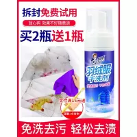 家柏饰(CORATED)羽绒服干洗剂衣物免水洗家用清洗喷雾洗涤衣服免洗清洁