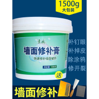 家柏饰(CORATED)补墙膏墙面修补漆大白色去污遮盖室内墙壁墙体涂鸦皮除霉清洁剂