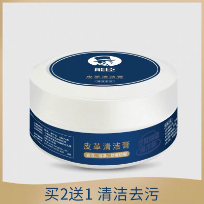 家柏饰(CORATED)皮革皮具沙发清洁剂清洗翻新皮包去污膏保养油品护理