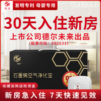 家柏饰(CORATED)石墨烯强力型活性炭包味甲醛新房家用装修竹炭包活性炭碳包吸