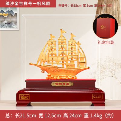 家柏饰(CORATED)绒一帆风顺船摆件 帆船摆件送公司开业商务会议礼品
