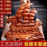 家柏饰(CORATED)一帆风顺船摆件帆船大号工艺品定制办公室桌摆件店铺开业送礼