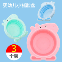 家柏饰(CORATED)洗脸盆宝宝面盆洗屁股pp儿童折叠3个装2个初生小盆子