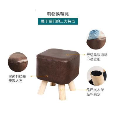 森美人小凳子软垫家用口 北欧仿皮换鞋凳穿鞋凳创意茶几矮凳