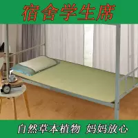 家柏饰(CORATED)学生凉席席子垫1.2蔺1.0宿舍单人1.8m米双人床芦苇席编0.9
