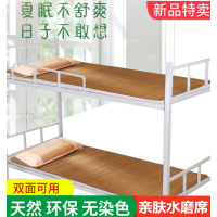 家柏饰(CORATED)竹席宿舍学生席上下子母床席单人竹凉席0.8 0.9m1.1 1.2 1.51.3米