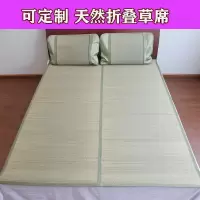 家柏饰(CORATED)折叠席子垫子1.8m双人床1.5米凉席单人学生宿舍芦苇席编
