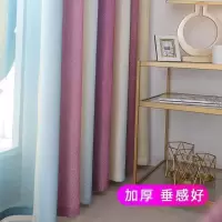 家柏饰(CORATED)窗帘北欧渐变条纹遮光客厅卧室地中海简约现代棉麻纱帘定制成品