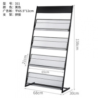 森美人杂志架报刊架资料架绘本办公书报架报纸收纳架宣传架落地展示