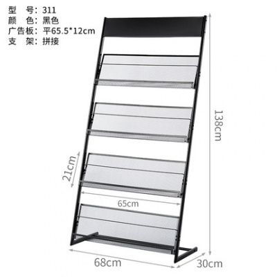 森美人杂志架报刊架资料架绘本办公书报架报纸收纳架宣传架落地展示