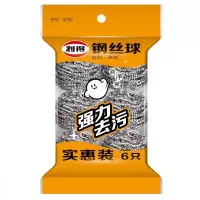 家柏饰(CORATED)不锈钢金属钢丝球清洁球6只清洁刷锅刷厨房洗碗刮钢丝球