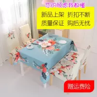 家柏饰(CORATED)家用椅套餐桌椅子套罩INS北欧防水桌布棉麻茶几布艺套装