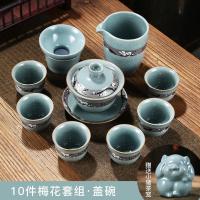 家柏饰(CORATED)陶瓷日式功夫茶具套装简约家用办公冰裂复古哥窑开片盖碗茶壶茶杯
