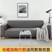 家柏饰(CORATED)加厚沙发套罩全包萬能套简约弹力通用组合型沙发罩皮垫巾全盖布艺