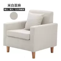 森美人现代简约欧式单人小户型双三人沙发北欧卧室租房服装店小沙发椅