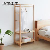 森美人全实木落地挂衣架简易家用榉木衣帽架现代卧室衣服收纳置物架