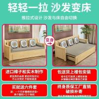 森美人实木沙发床可折叠小户型沙发多功能1.5米推拉坐卧两用客厅双人1.8