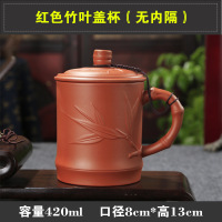 家柏饰(CORATED)紫砂杯全手工茶杯内胆过滤泡茶杯办公功夫茶具陶瓷带盖水杯