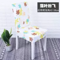 家柏饰(CORATED)家用弹力椅套连体办公椅子套简约餐椅套椅子套饭店酒店椅套靠背套