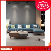 北欧全实木沙发组合小户型现代简约白蜡木布艺沙发新中式客厅家具