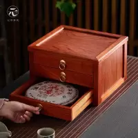 家柏饰(CORATED)普洱茶盒 巴西花梨饼柜 分茶盒开茶撬茶盘储存茶架收纳盒