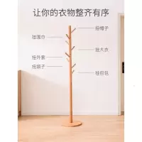 森美人实木衣帽架子简约挂衣架落地卧室房间室内木质衣服架家用简易现代