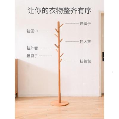 森美人实木衣帽架子简约挂衣架落地卧室房间室内木质衣服架家用简易现代