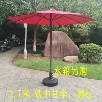 家柏饰(CORATED)户外阳台遮阳伞庭院伞大太阳沙滩伞直杆摇手防雨中柱伞广告摆摊伞