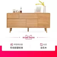 森美人北欧全实木餐边柜简约现代家具橡木储物斗柜A1141