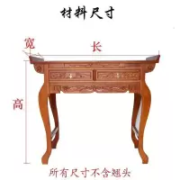 森美人家用实木财神桌神台榆木供桌佛龛供佛桌中式贡桌香案观音供奉条案