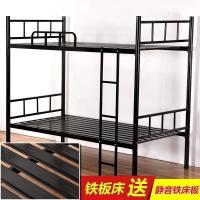 森美人上下铺铁床成人双层1.2米铁架床上下铁艺床高低床员工宿舍单人床
