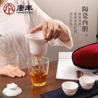 家柏饰(CORATED)白瓷茶具一壶三杯家用户外旅行茶杯巾玻璃茶壶内胆过滤便携z