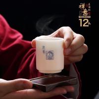 德化白瓷茶杯简约家用小号品茗杯禅意个人杯12件套礼品盒送z
