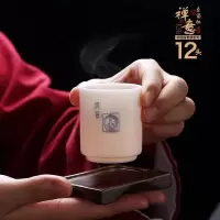 德化白瓷茶杯简约家用小号品茗杯禅意个人杯12件套礼品盒送z