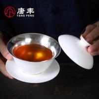 家柏饰(CORATED)鎏银功夫茶具羊脂玉白瓷套装品茗杯家用三才盖碗组合190019z