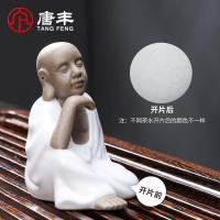 家柏饰(CORATED)汝窑茶宠零配陶瓷单茶台摆件开片可养家用茶玩功夫茶艺配件Z