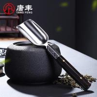 家柏饰(CORATED)不锈钢茶勺功夫茶具茶匙茶道配件家用取茶器黑檀木铲勺礼装Z