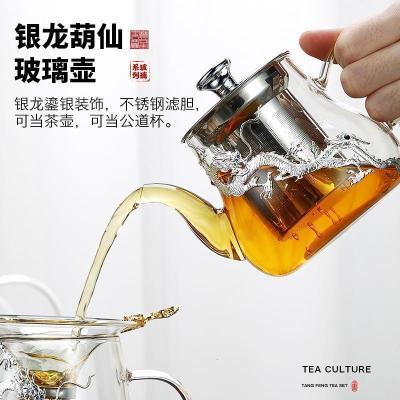 家柏饰(CORATED)黑檀盘套装镶银银龙玻璃功夫茶具家用透明煮茶壶冲茶器