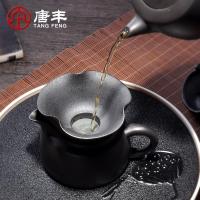 家柏饰(CORATED)黑陶功夫茶具过滤器茶漏套组陶瓷茶叶底托过滤茶道零配z