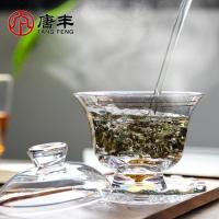 家柏饰(CORATED)玻璃三才盖碗家用简约泡茶碗描金手抓碗高脚功夫冲茶器190198