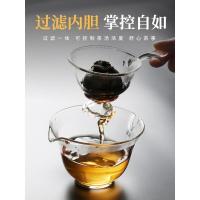 家柏饰(CORATED)耐热玻璃盖碗加厚泡茶碗带盖过滤家用茶水碗透明手抓碗冲茶器