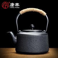 家柏饰(CORATED)铁壶 铸铁铁壶铁茶壶铁壶部铁壶煮水器煮茶器茶具功夫茶道